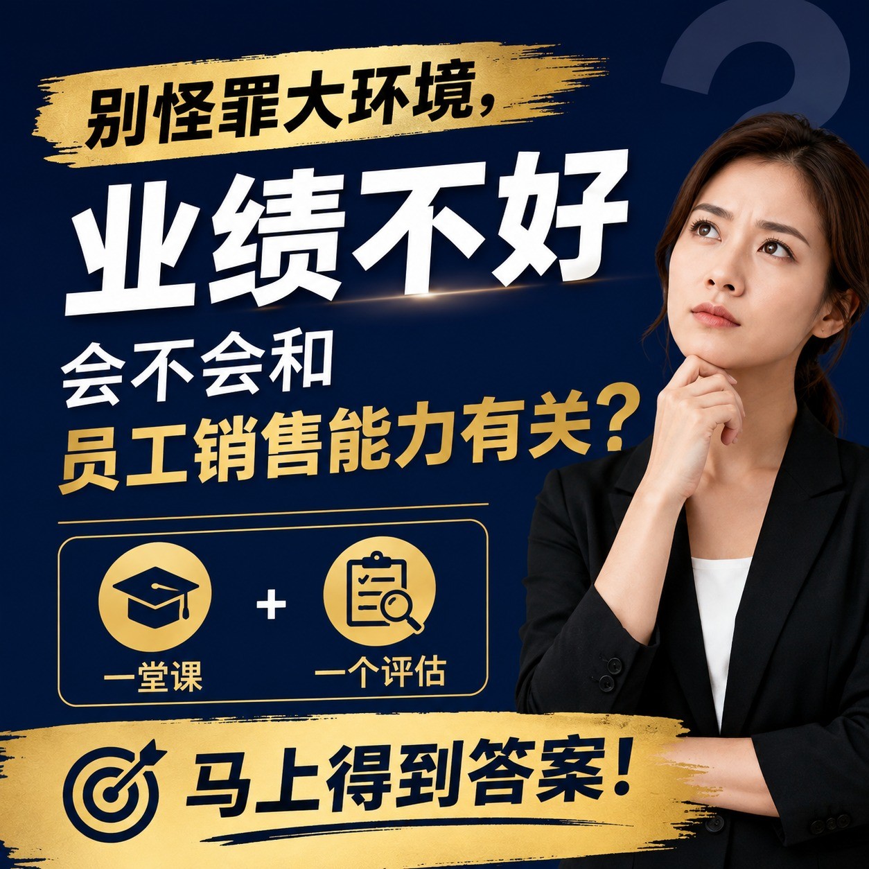 CCS 成交力情境考核